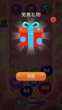 2048细菌大入侵游戏截图1