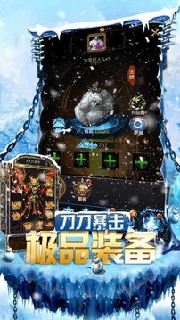 冰雪传奇之远古传奇游戏截图4