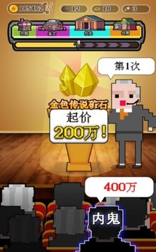 砍价大师游戏截图3