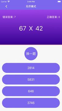 无尽计算挑战游戏截图2
