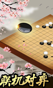 最强大脑珍珑棋局游戏截图1