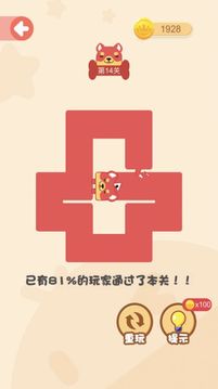 头脑王者一笔画游戏截图2