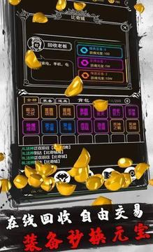 海南灵游赤月风霜游戏截图4