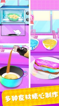 梦幻彩虹厨房游戏截图4