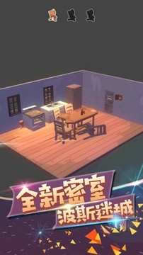 波斯迷城3D游戏截图1