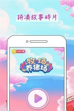 富豪金猪游戏截图1