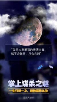 百变大侦探密言玄机游戏截图3