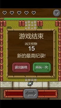 堡垒护卫者游戏截图3