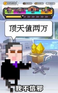 砍价大师游戏截图2