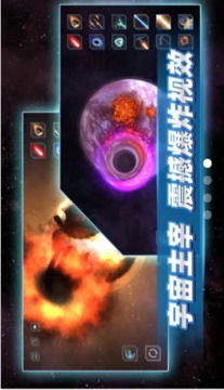 星战前夜战斗机游戏截图2