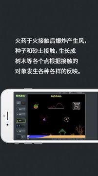 摸摸鱼粉末世界游戏截图3