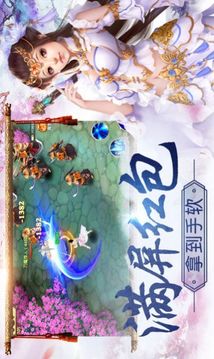 人间妖魔录游戏截图2