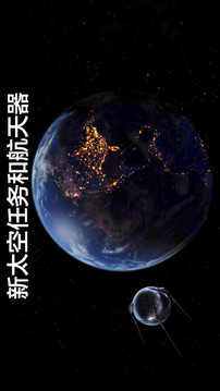 宇宙2星球碰撞游戏截图2