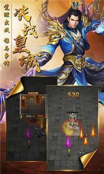 终极传奇三选一游戏截图2