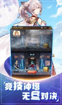 高能星灵团游戏截图3