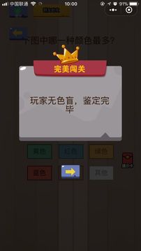 救女朋友还是救妈游戏截图1