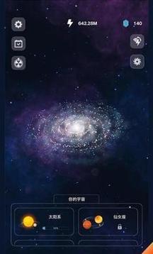 宇宙2021游戏截图3