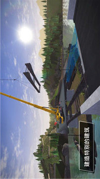 模拟建设3游戏截图1