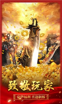 传奇世界无元神游戏截图1