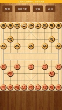 博弈象棋游戏截图1