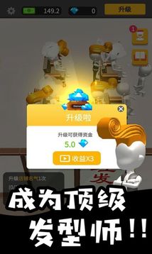 代号理发店游戏截图4