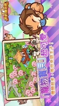 谷谷鸡庄园游戏截图4