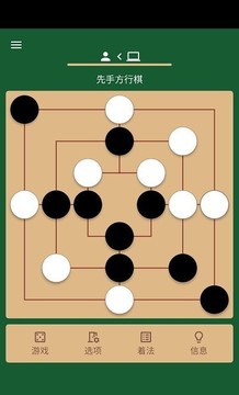 直棋龙棋游戏截图3