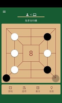 直棋龙棋游戏截图1