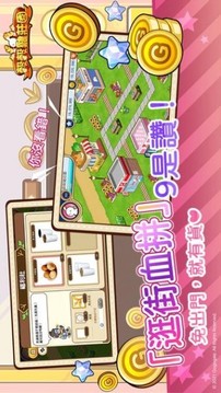 谷谷鸡庄园游戏截图3