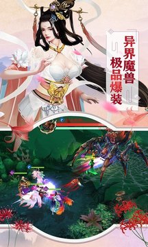 神武狂魔游戏截图3