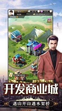 完美创业游戏截图2