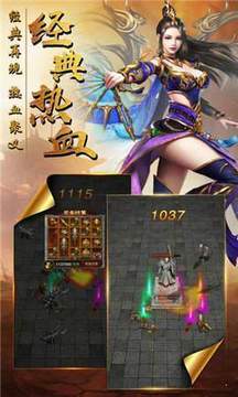 终极传奇三选一游戏截图1