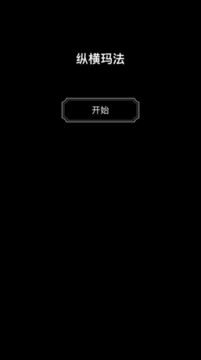 纵横玛法猪洞开荒游戏截图2