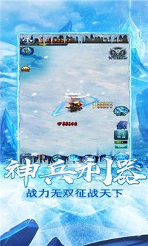 三职业冰雪大陆游戏截图2