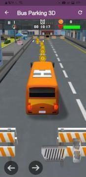 大巴停车场3D游戏截图1