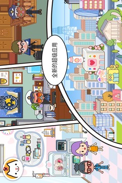 米加小镇世界游戏截图2