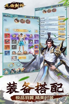 九曲封神修仙游戏截图2