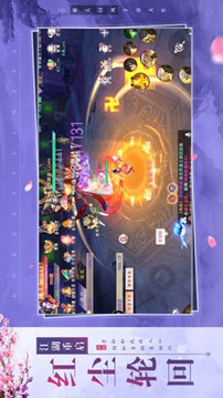 山海万神纪游戏截图1