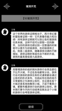 纵横玛法猪洞开荒游戏截图1