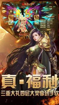 战神神途游戏截图2
