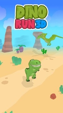 恐龙快跑3D游戏截图3