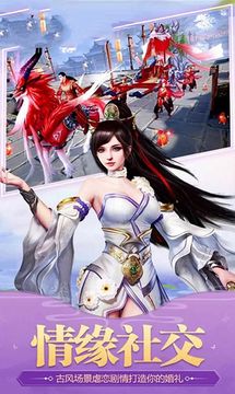 蜀仙御剑录游戏截图1