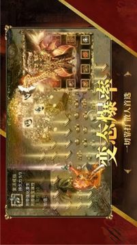 中变合击神途游戏截图3