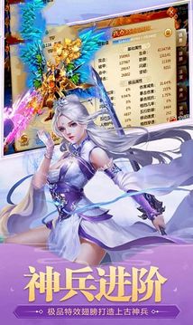 蜀仙御剑录游戏截图2