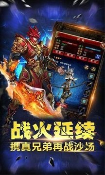 斩龙冰雪游戏截图1