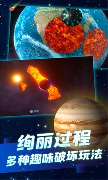 星球爆炸四个隐藏星球游戏截图3