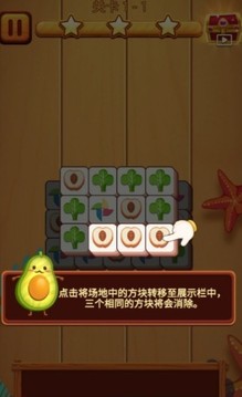 棋子消除游戏截图3