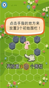 拦住小猪游戏截图1