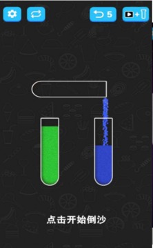 倒水解题游戏截图1