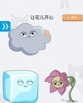 脑洞擦擦擦游戏截图2